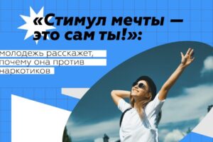 Всероссийский конкурс «Стимул мечты»