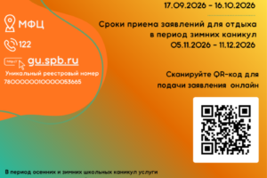 Информация по оздоровительному отдыху детей-инвалидов 2026 год