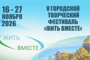 С 2008 года АНО "Международный творческий фестиваль 🎉"Шаг на встречу!" реализует проекты, направленные на оказание поддержки детям🙅‍♀ с ограниченными возможностями здоровья.