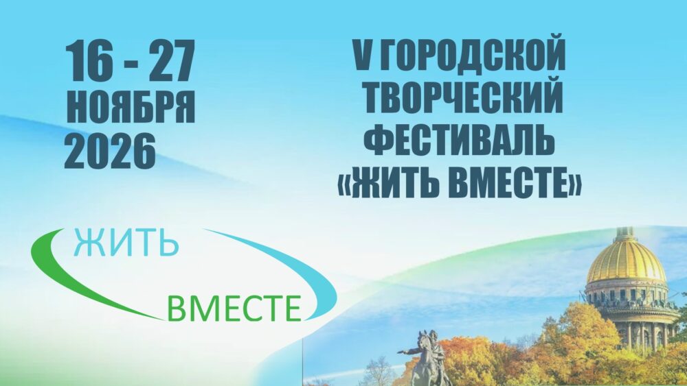 С 2008 года АНО “Международный творческий фестиваль 🎉”Шаг на встречу!” реализует проекты, направленные на оказание поддержки детям🙅‍♀ с ограниченными возможностями здоровья.
