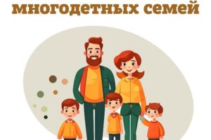 Удостоверение многодетной семьи в Санкт-Петербурге: важная информация для жителей Кировского района
