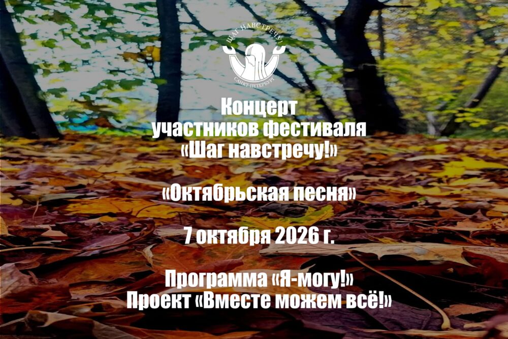 Культурная осень в сердце города: концерт «Октябрьская песня» в «КЦСОН Центрального района Санкт-Петербург»
